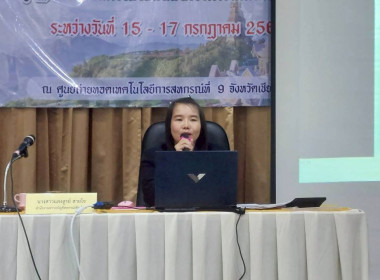 โครงการอบรมเจ้าหน้าที่ผู้ปฏิบัติงานสหกรณ์ในพื้นที่โครงการพัฒนาพื้นที่สูงอย่างยั่งยืน ... พารามิเตอร์รูปภาพ 85